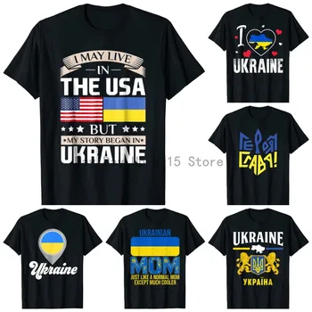 Elab USA-s Lugu sai alguse Ukraina Lipu all T-Särk