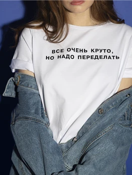 Vene Tähed Sildid Kõik On Väga Lahe Suvine Naiste Särk Naiste Vabaaja T-särk Harajuku Särgid Vintage Topid Riided