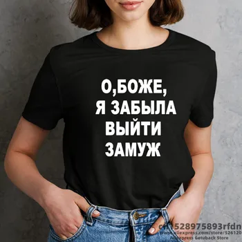 Venemaa Kirja Naljakas Naiste T-Särk Tüdruk 2022 Suvel ümber Kaela Y2K Casual T-särk Ukraina Valgevene Graafiline Streetwear